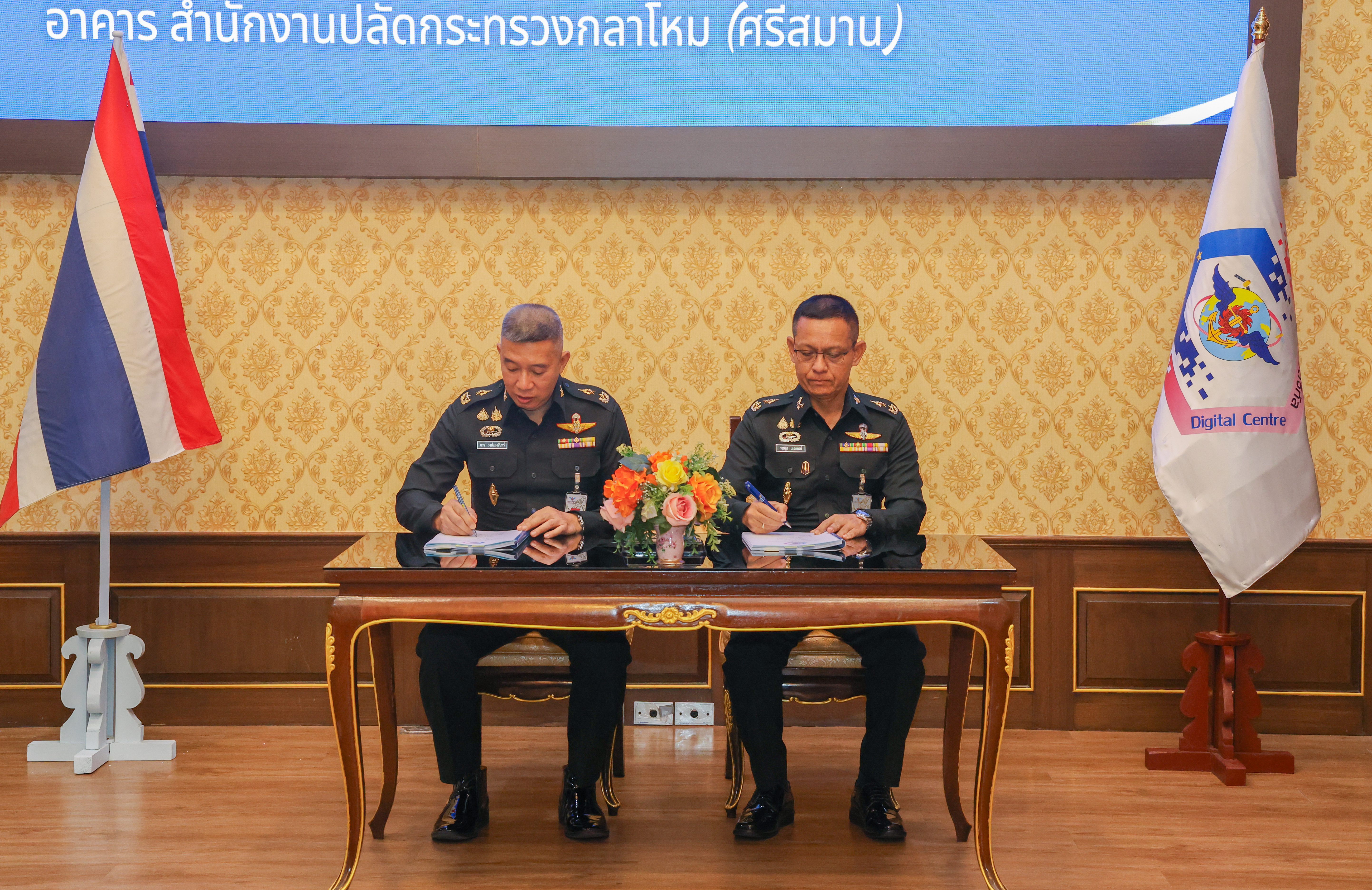 พิธีรับส่งหน้าที่ผู้อำนวยการศูนย์ดิจิทัล