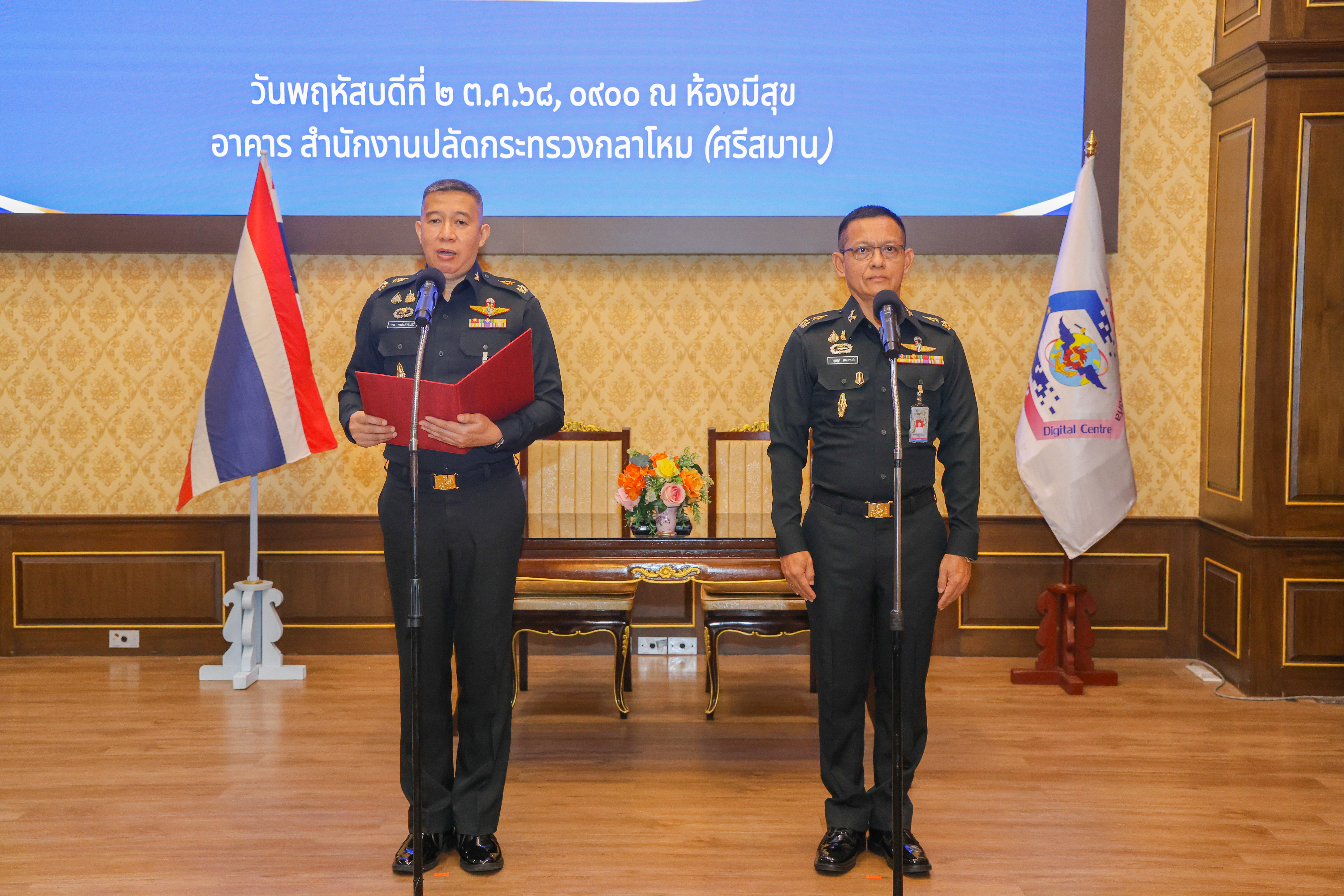 พิธีรับส่งหน้าที่ผู้อำนวยการศูนย์ดิจิทัล