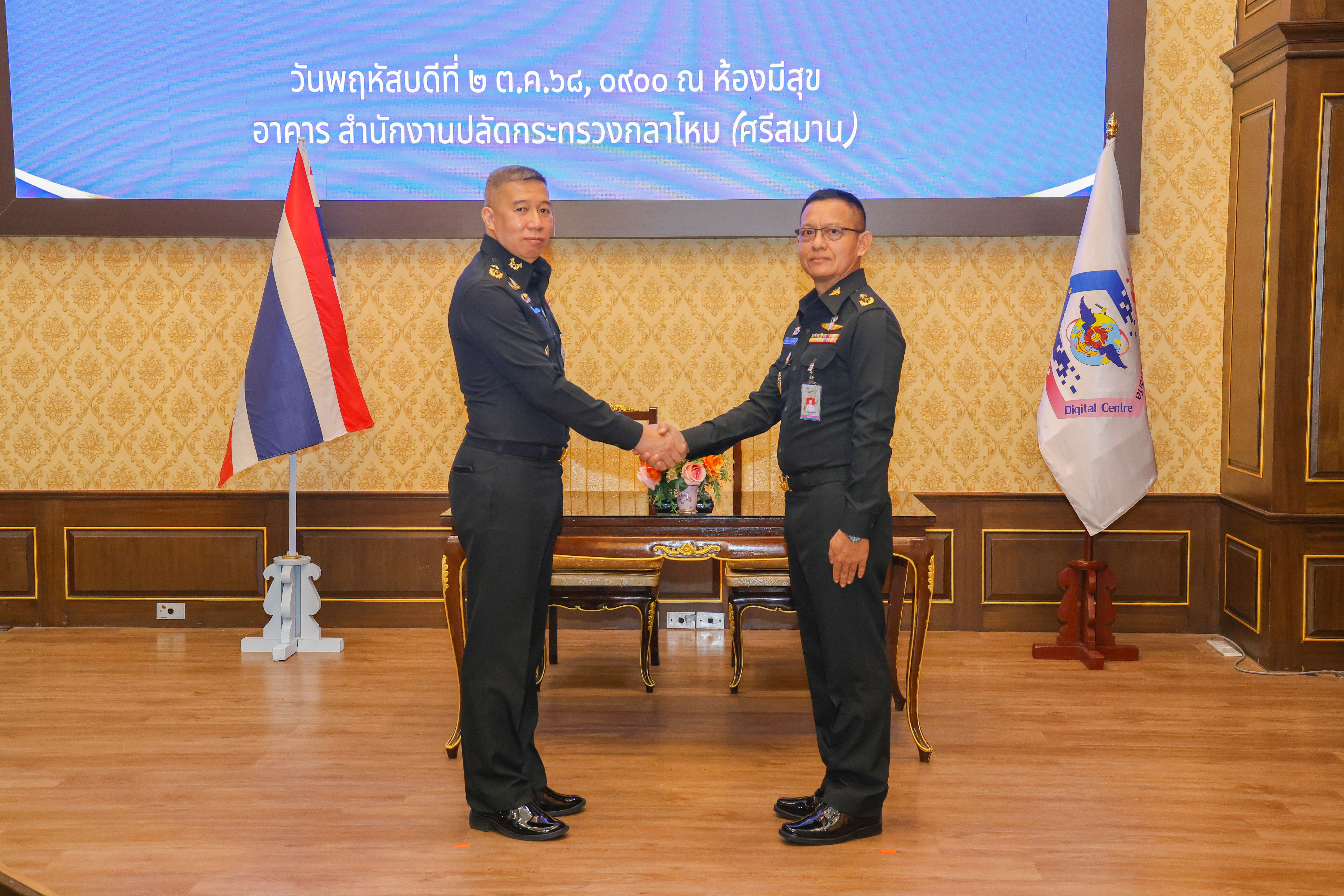 พิธีรับส่งหน้าที่ผู้อำนวยการศูนย์ดิจิทัล